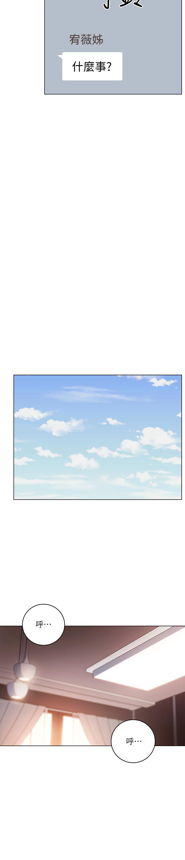 繼母的朋友們漫画 免费阅读 第42话-宥薇姐的精力测试 26.jpg