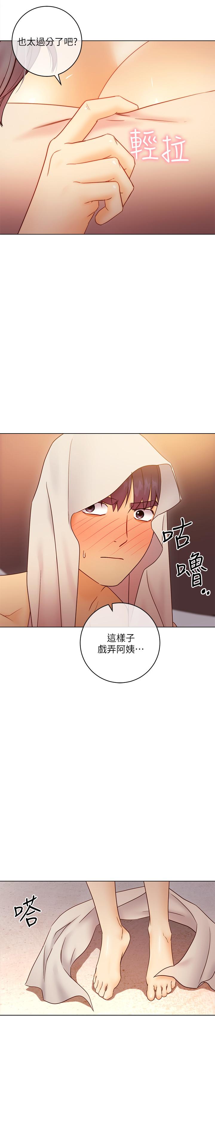 繼母的朋友們漫画 免费阅读 第42话-宥薇姐的精力测试 30.jpg