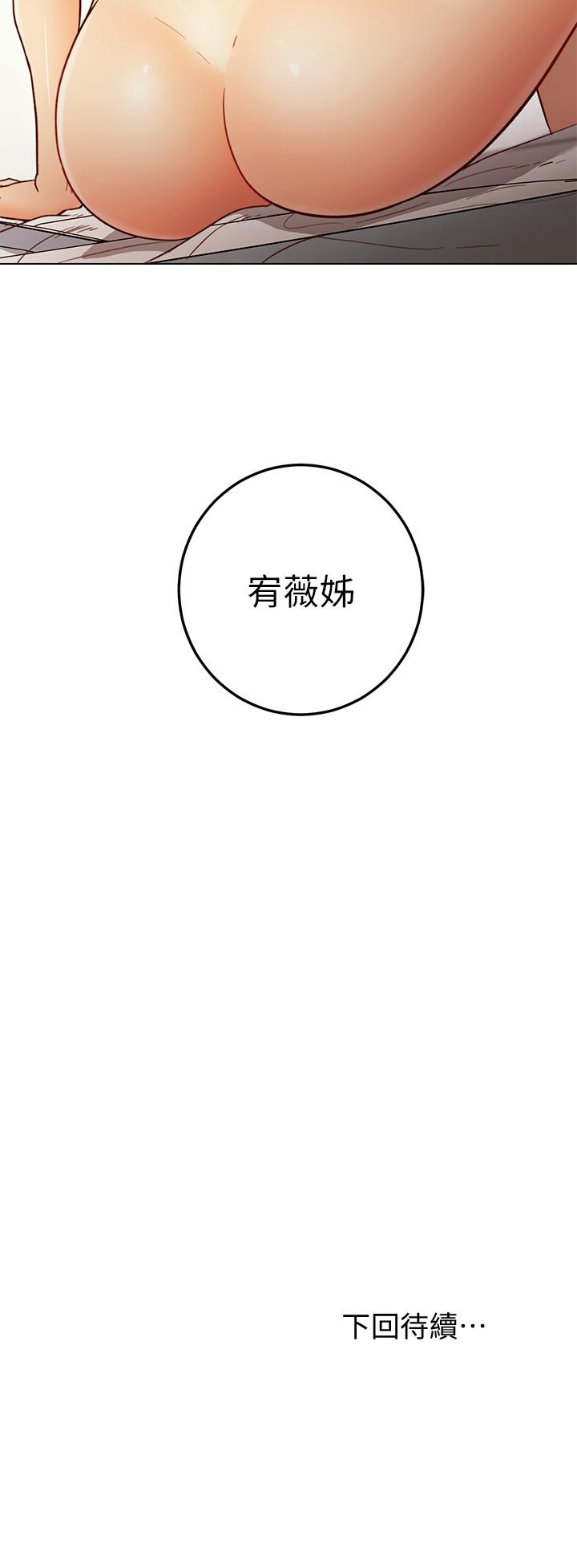 繼母的朋友們漫画 免费阅读 第42话-宥薇姐的精力测试 40.jpg