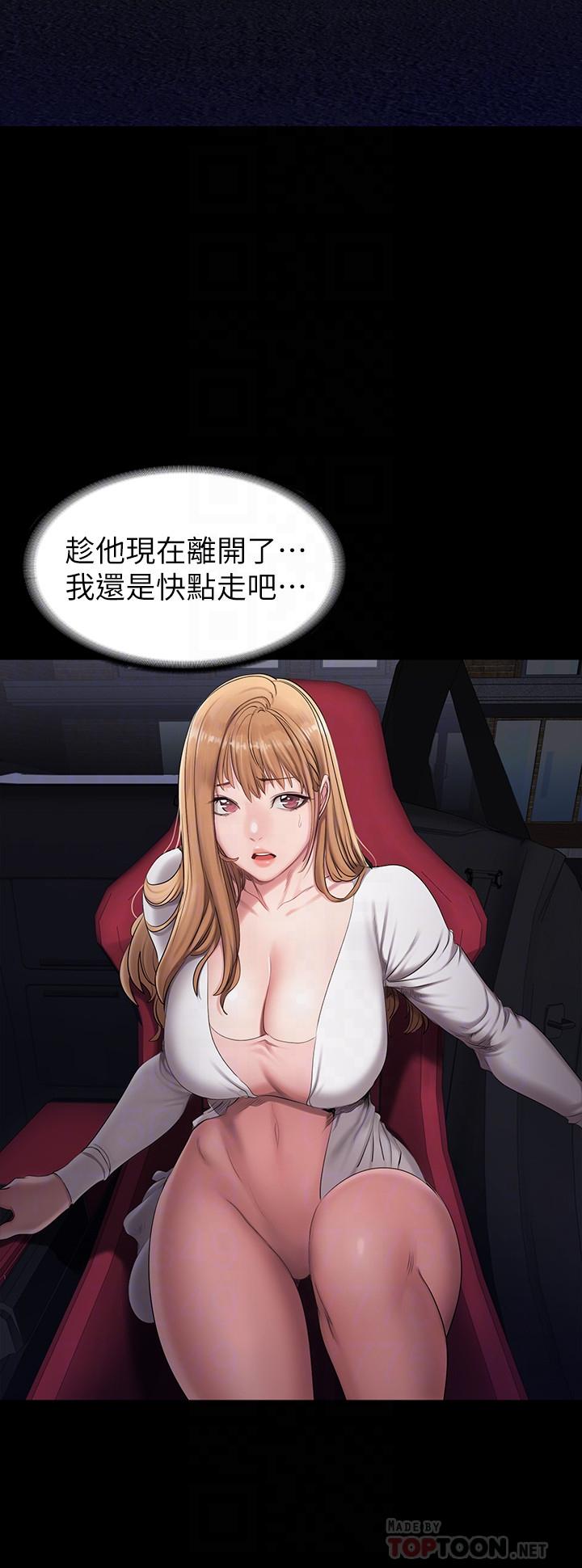 健身教練漫画 免费阅读 第57话-被一般人压制的健身教练 6.jpg