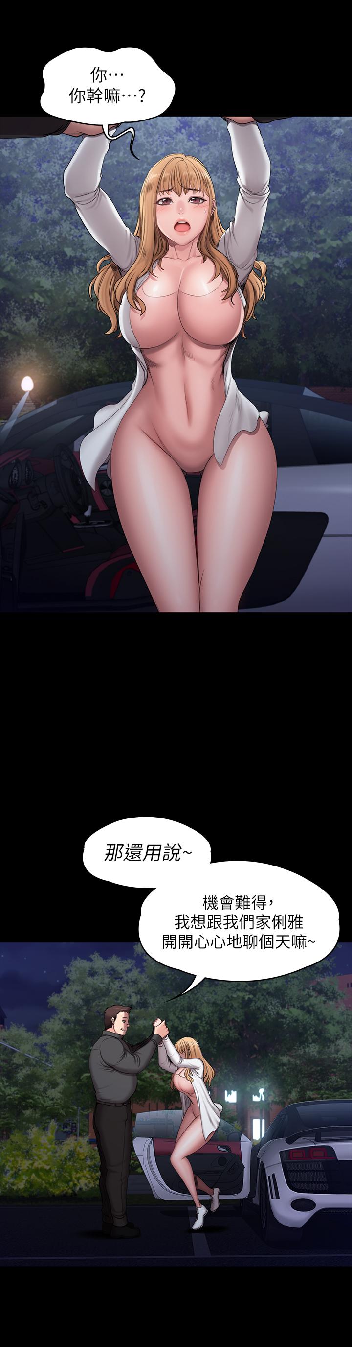 健身教練漫画 免费阅读 第57话-被一般人压制的健身教练 11.jpg