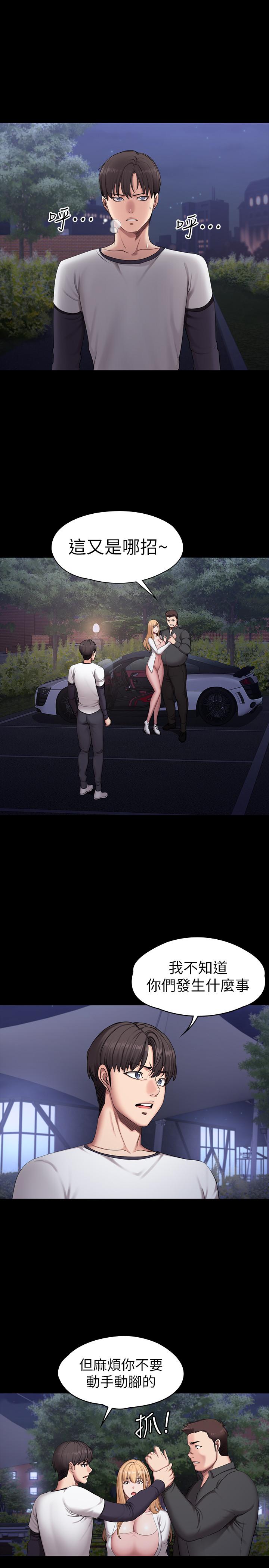 健身教練漫画 免费阅读 第57话-被一般人压制的健身教练 20.jpg