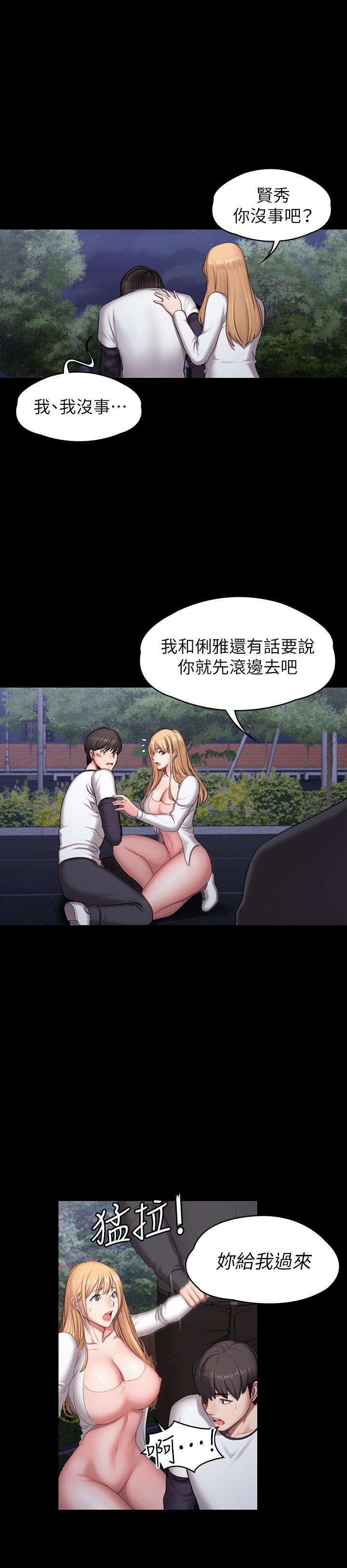 健身教練漫画 免费阅读 第57话-被一般人压制的健身教练 25.jpg
