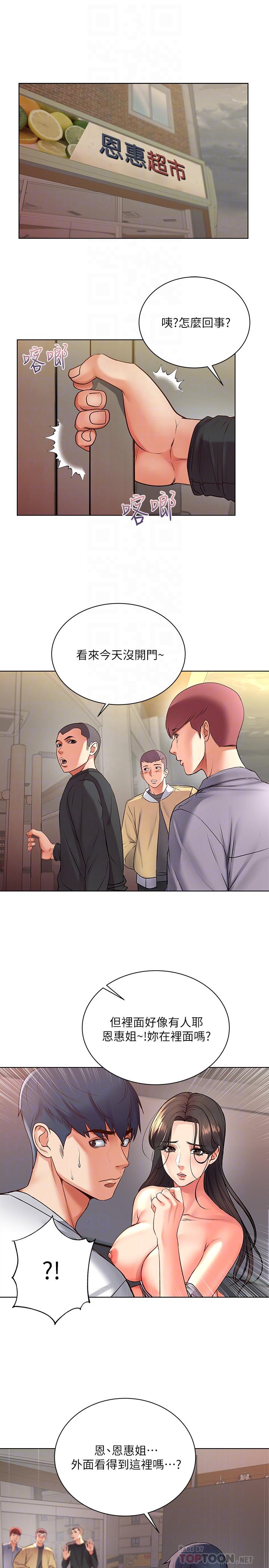 超市的漂亮姐姐漫画 免费阅读 第37话-我不在的时候你很无聊吧 4.jpg