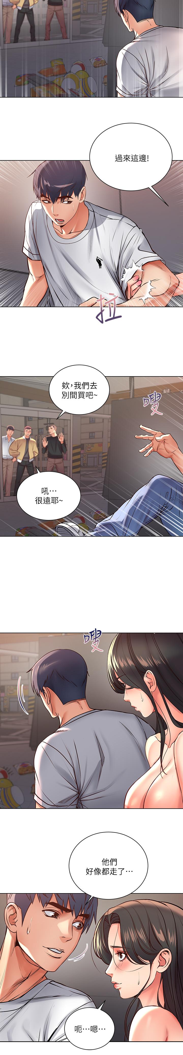 超市的漂亮姐姐漫画 免费阅读 第37话-我不在的时候你很无聊吧 5.jpg