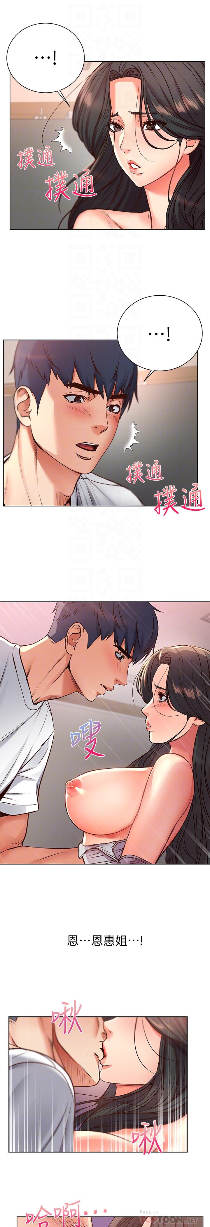 超市的漂亮姐姐漫画 免费阅读 第37话-我不在的时候你很无聊吧 6.jpg