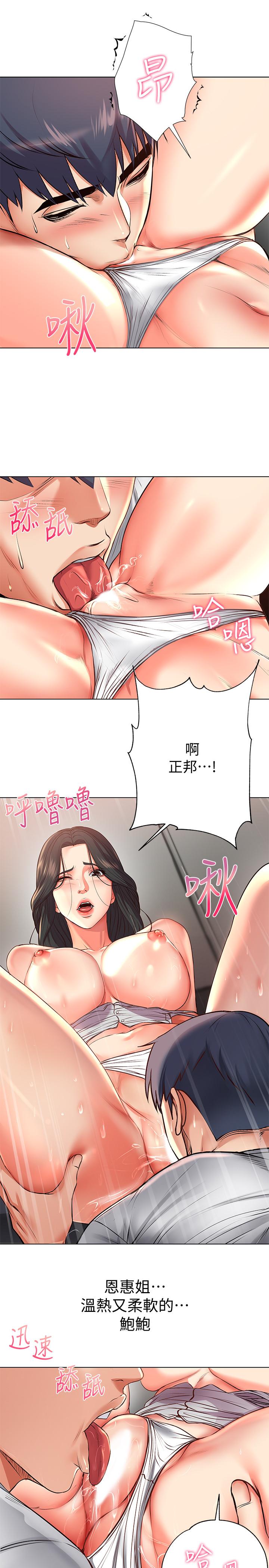 超市的漂亮姐姐漫画 免费阅读 第37话-我不在的时候你很无聊吧 15.jpg