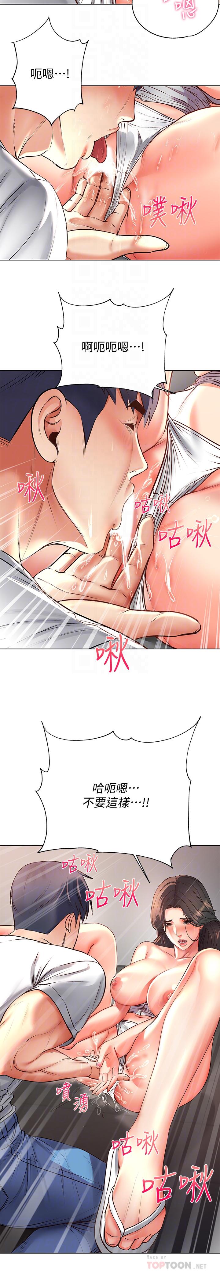 超市的漂亮姐姐漫画 免费阅读 第37话-我不在的时候你很无聊吧 16.jpg