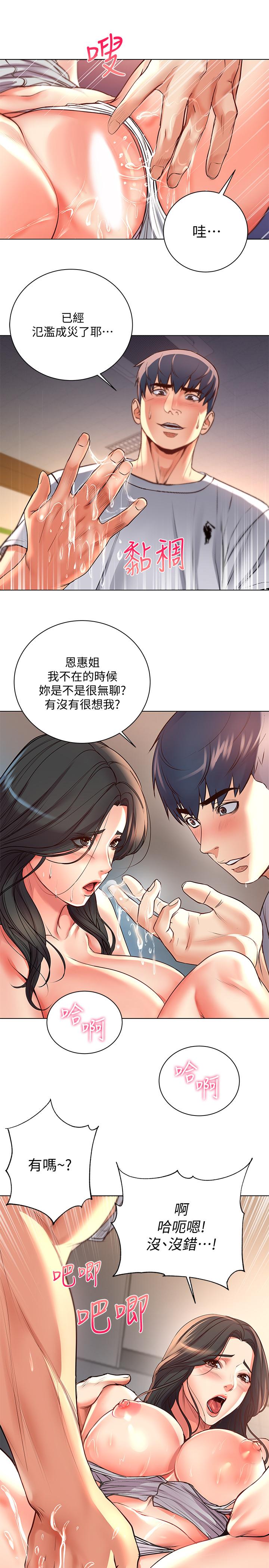 超市的漂亮姐姐漫画 免费阅读 第37话-我不在的时候你很无聊吧 17.jpg