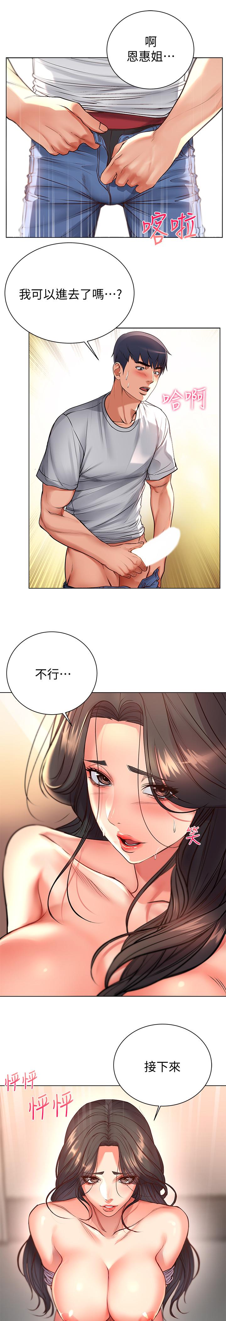 超市的漂亮姐姐漫画 免费阅读 第37话-我不在的时候你很无聊吧 20.jpg