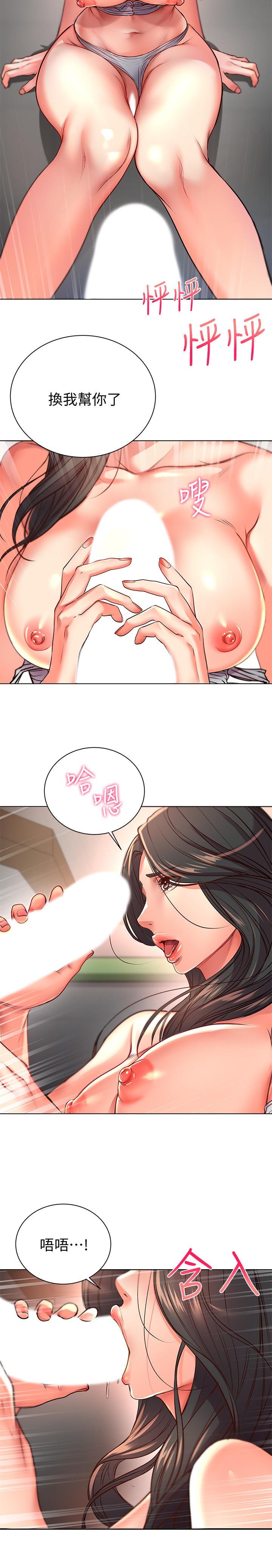 超市的漂亮姐姐漫画 免费阅读 第37话-我不在的时候你很无聊吧 21.jpg