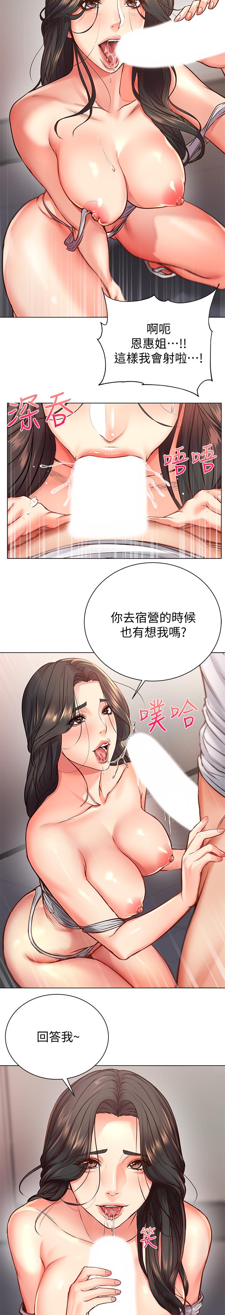 超市的漂亮姐姐漫画 免费阅读 第37话-我不在的时候你很无聊吧 23.jpg