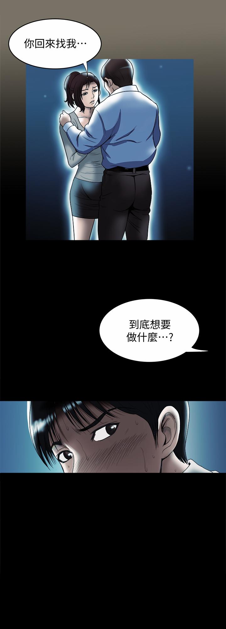 別人的老婆漫画 免费阅读 第80话(第2季)-不是说只爱我一人，怎么能... 5.jpg