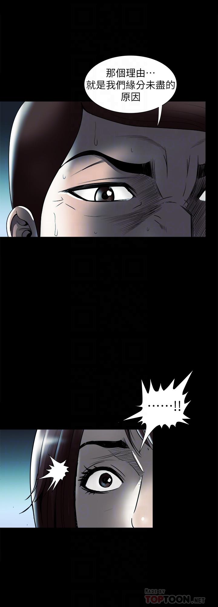 別人的老婆漫画 免费阅读 第80话(第2季)-不是说只爱我一人，怎么能... 8.jpg