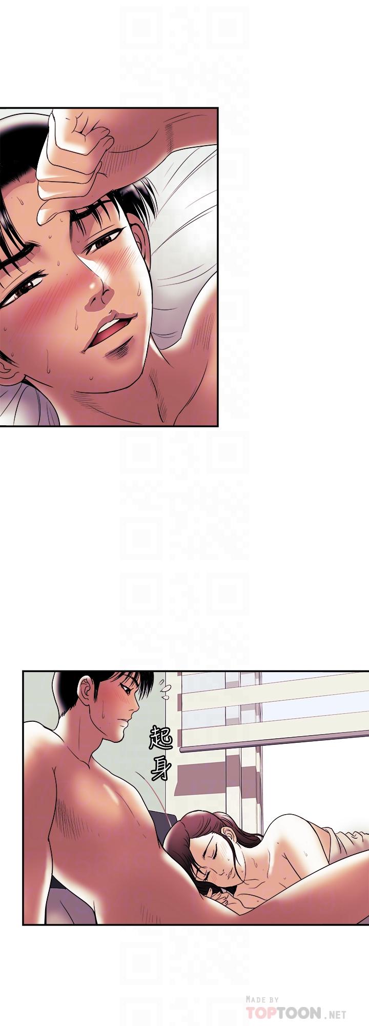 別人的老婆漫画 免费阅读 第80话(第2季)-不是说只爱我一人，怎么能... 18.jpg