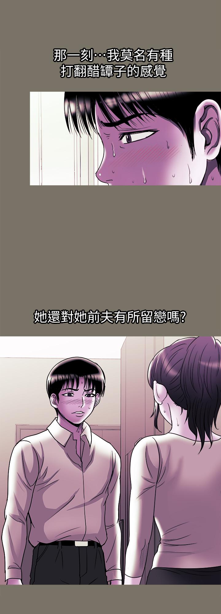 別人的老婆漫画 免费阅读 第80话(第2季)-不是说只爱我一人，怎么能... 22.jpg