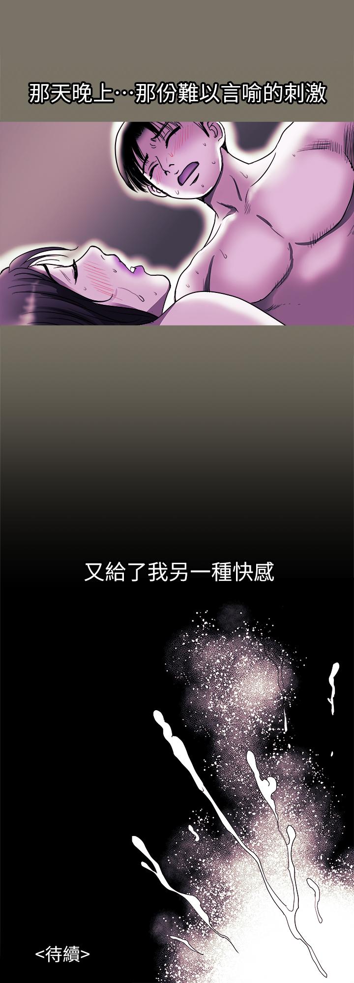 別人的老婆漫画 免费阅读 第80话(第2季)-不是说只爱我一人，怎么能... 27.jpg