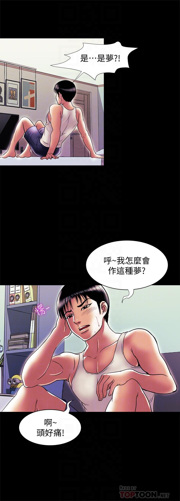 別人的老婆漫画 免费阅读 第81话(第2季)-雪儿姐现在是我的女人了 8.jpg