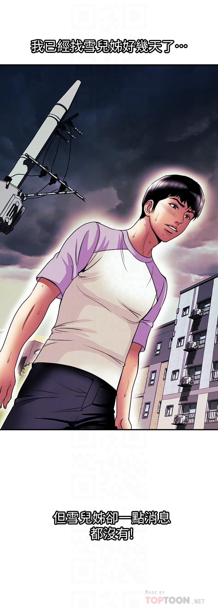 別人的老婆漫画 免费阅读 第81话(第2季)-雪儿姐现在是我的女人了 12.jpg