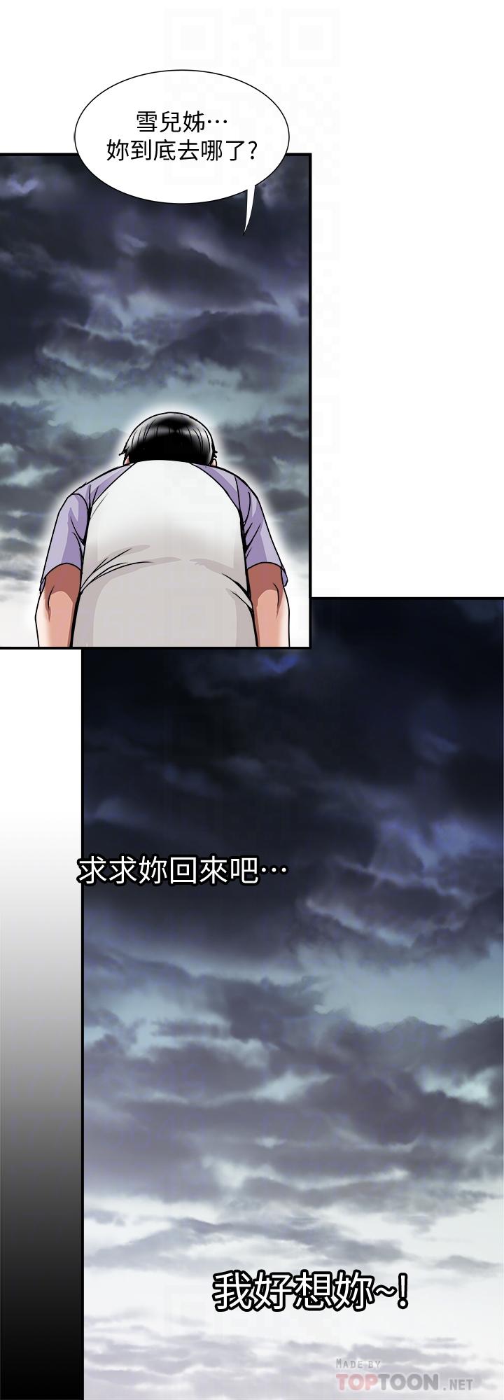 別人的老婆漫画 免费阅读 第81话(第2季)-雪儿姐现在是我的女人了 14.jpg