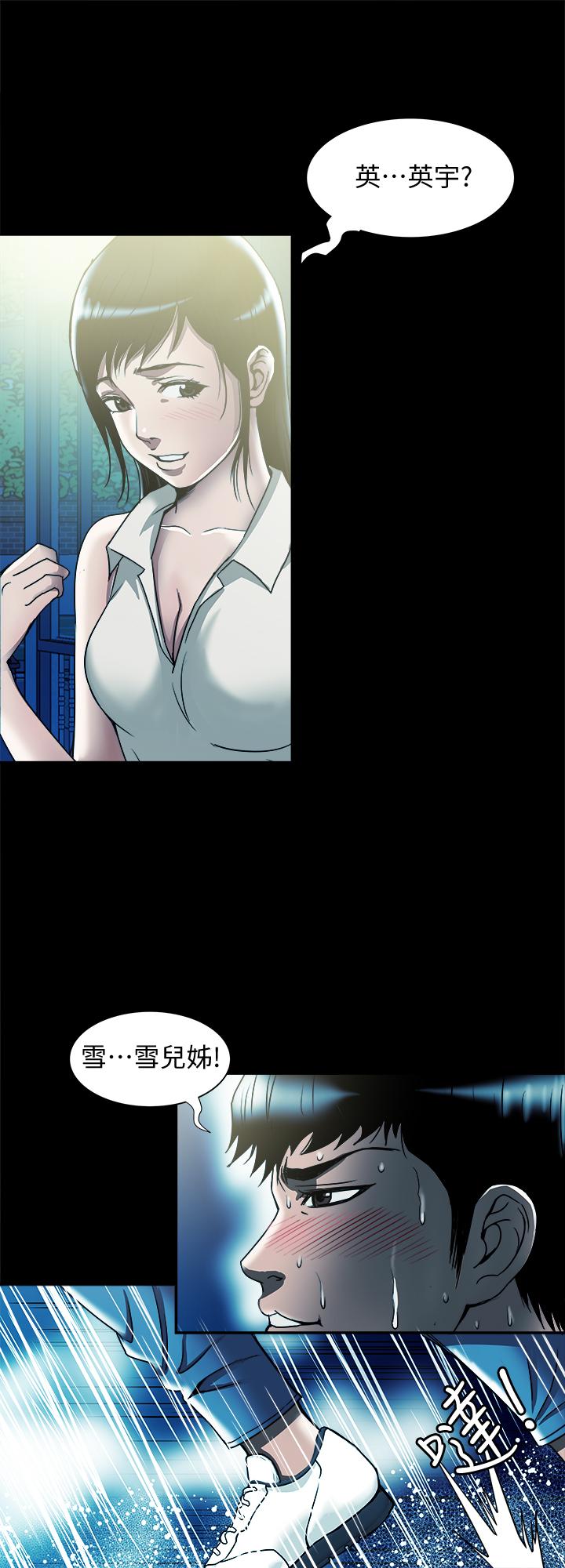 別人的老婆漫画 免费阅读 第81话(第2季)-雪儿姐现在是我的女人了 19.jpg