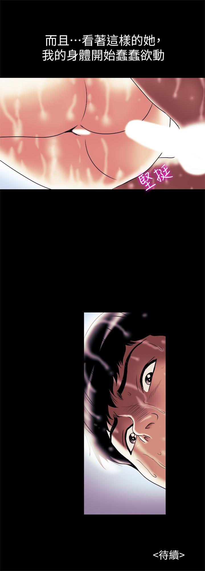 別人的老婆漫画 免费阅读 第81话(第2季)-雪儿姐现在是我的女人了 27.jpg