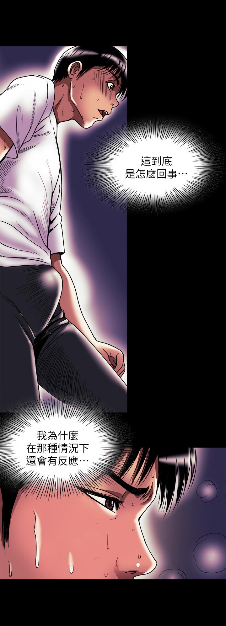 別人的老婆漫画 免费阅读 第82话(第2季)-请你以后把我当成男人 20.jpg