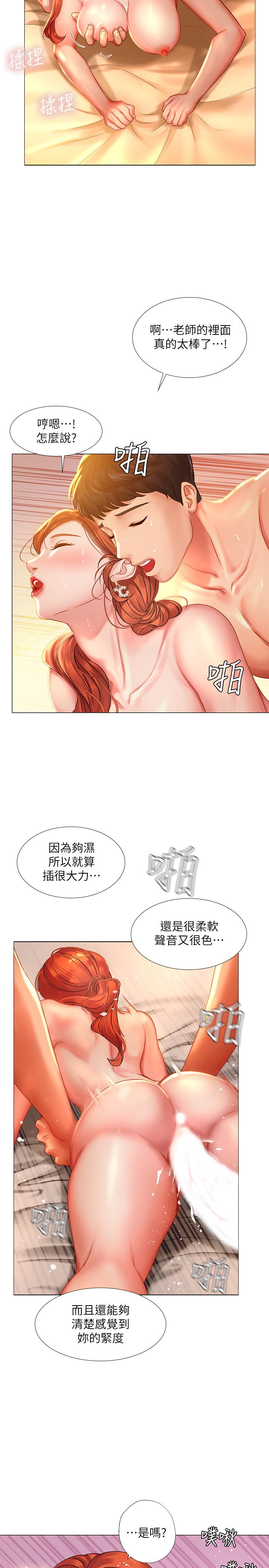 享樂補習街漫画 免费阅读 第36话-亲身授课 11.jpg