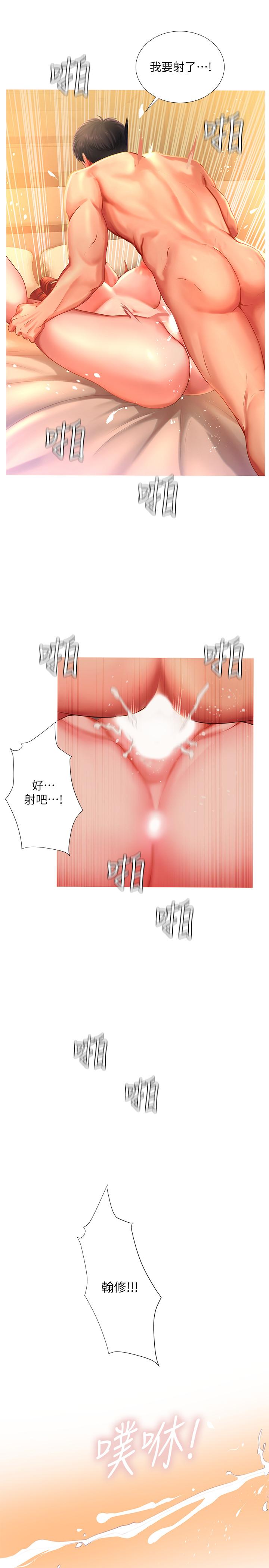 享樂補習街漫画 免费阅读 第36话-亲身授课 19.jpg