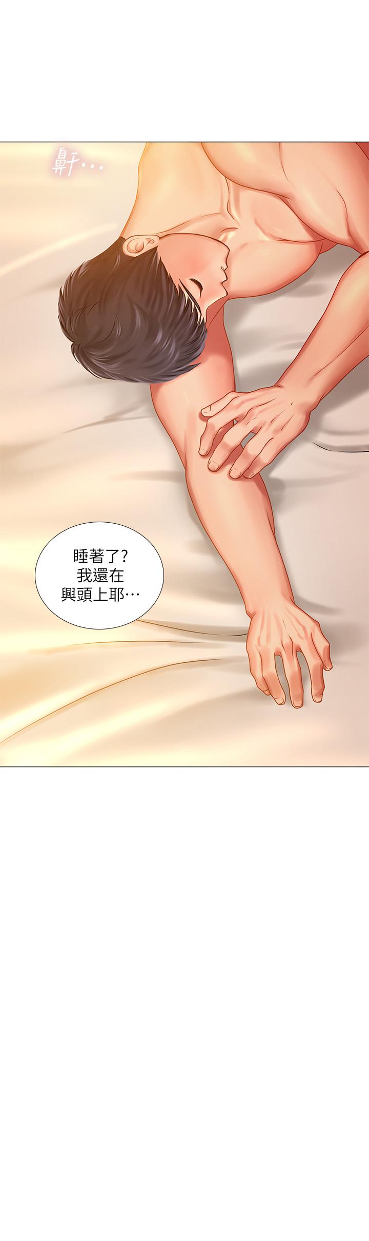 享樂補習街漫画 免费阅读 第36话-亲身授课 23.jpg