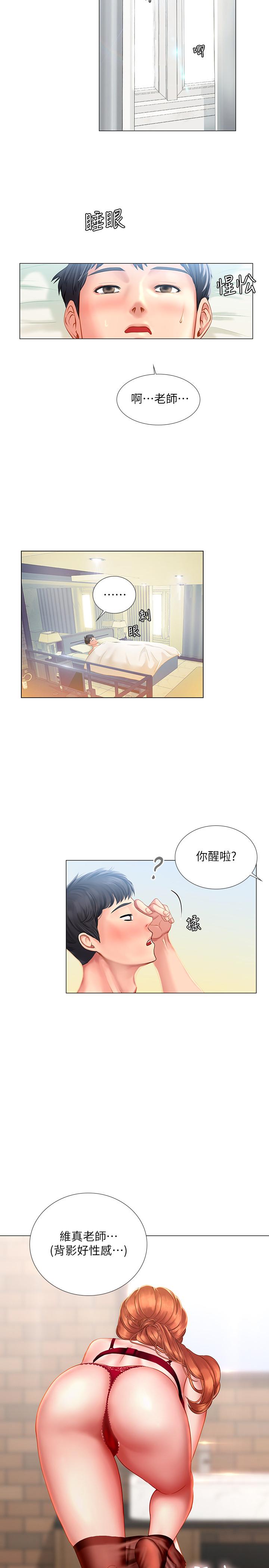 享樂補習街漫画 免费阅读 第36话-亲身授课 25.jpg