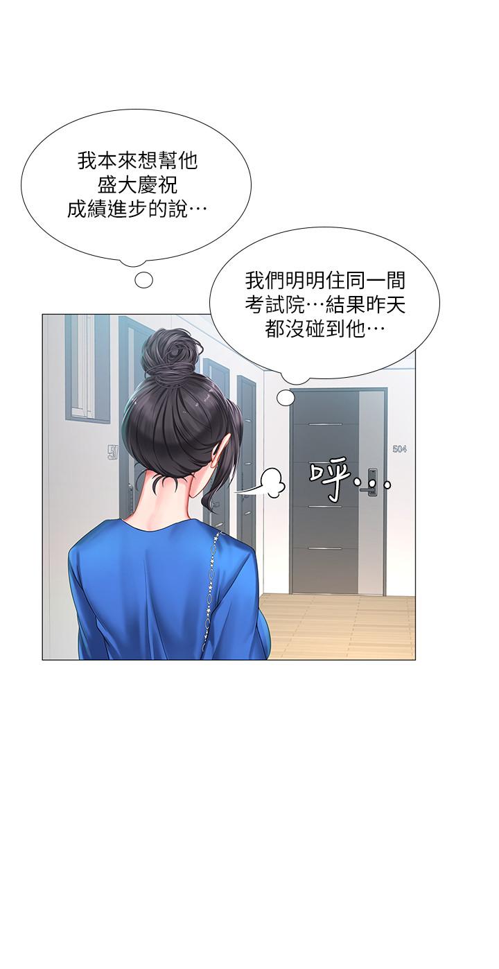 享樂補習街漫画 免费阅读 第36话-亲身授课 31.jpg