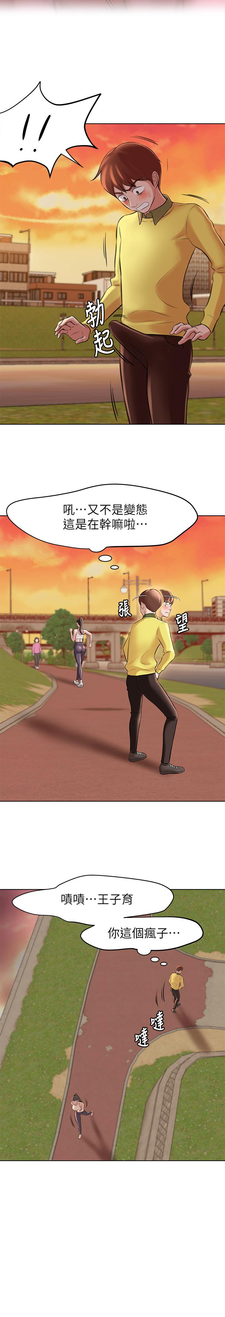 小褲褲筆記漫画 免费阅读 第1话-想一窥她的小裤裤 16.jpg