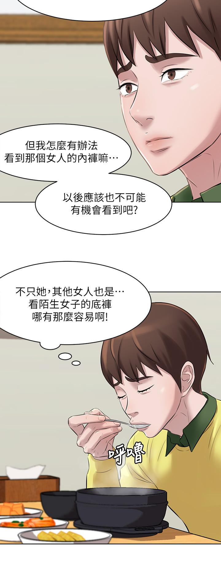 小褲褲筆記漫画 免费阅读 第1话-想一窥她的小裤裤 19.jpg