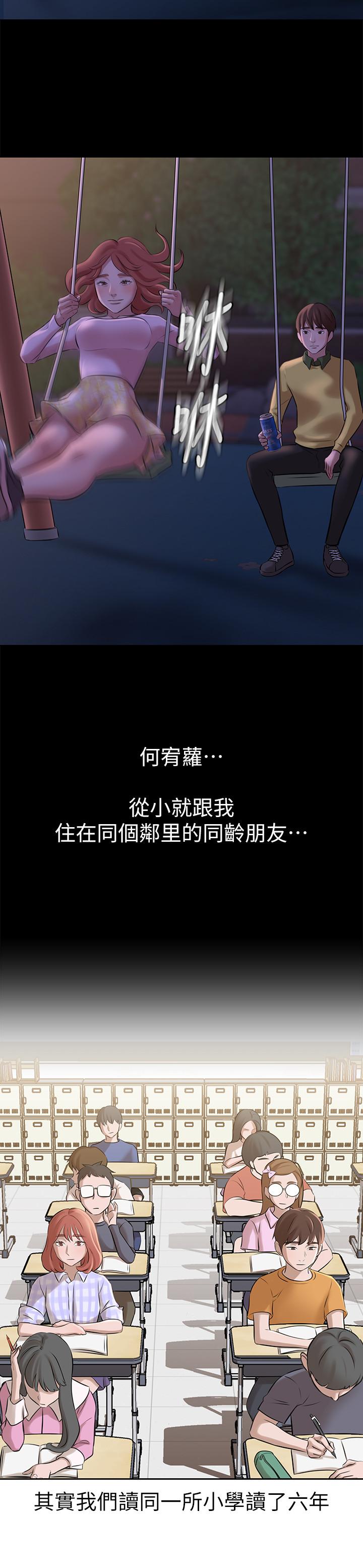 小褲褲筆記漫画 免费阅读 第1话-想一窥她的小裤裤 25.jpg