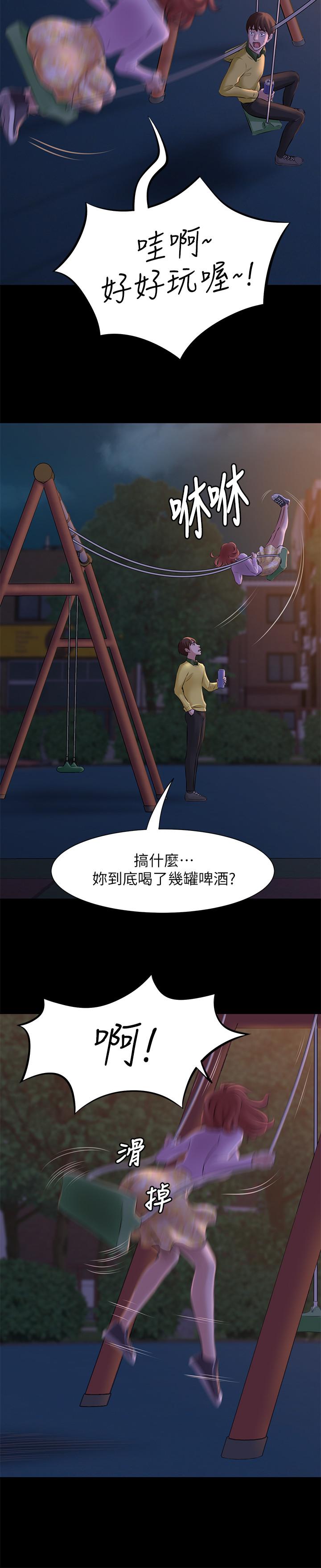 小褲褲筆記漫画 免费阅读 第1话-想一窥她的小裤裤 29.jpg