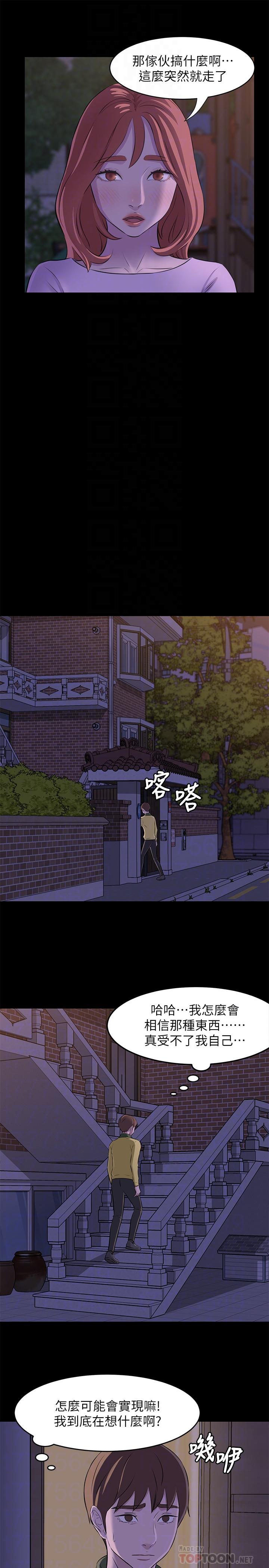 小褲褲筆記漫画 免费阅读 第2话-第一个实验对象 8.jpg