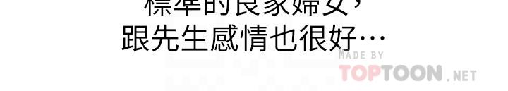 小褲褲筆記漫画 免费阅读 第2话-第一个实验对象 18.jpg