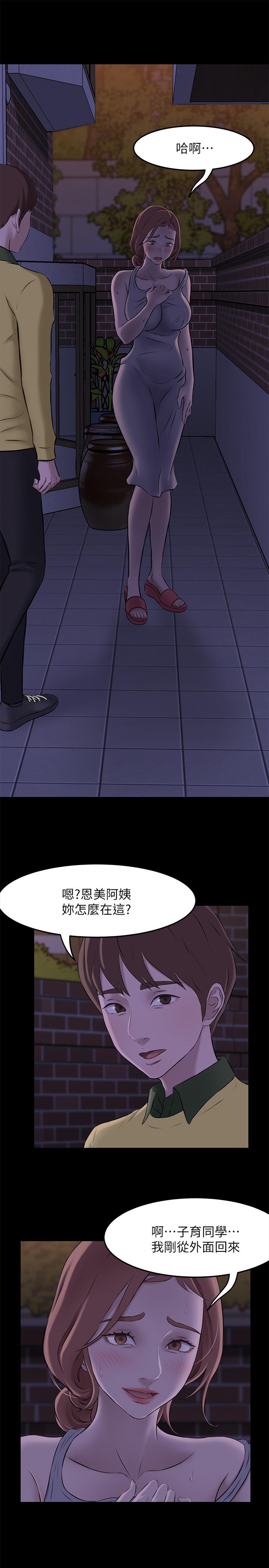 小褲褲筆記漫画 免费阅读 第2话-第一个实验对象 27.jpg