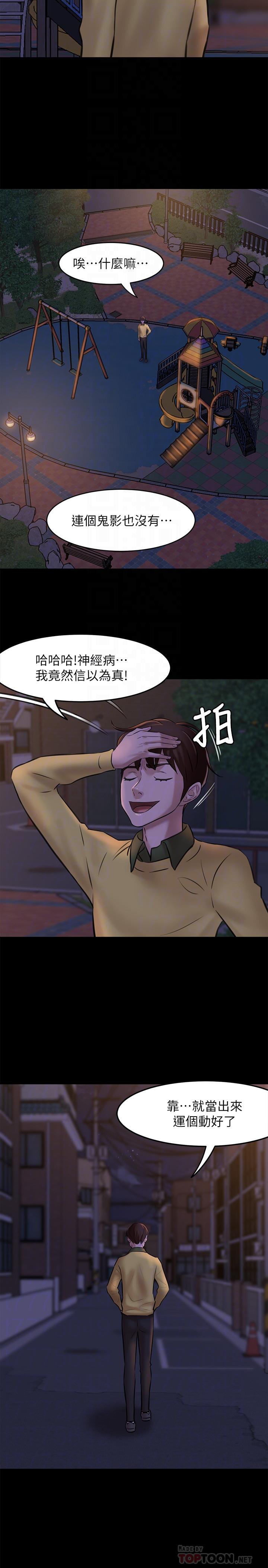 小褲褲筆記漫画 免费阅读 第3话-如果能扑倒恩美阿姨 4.jpg