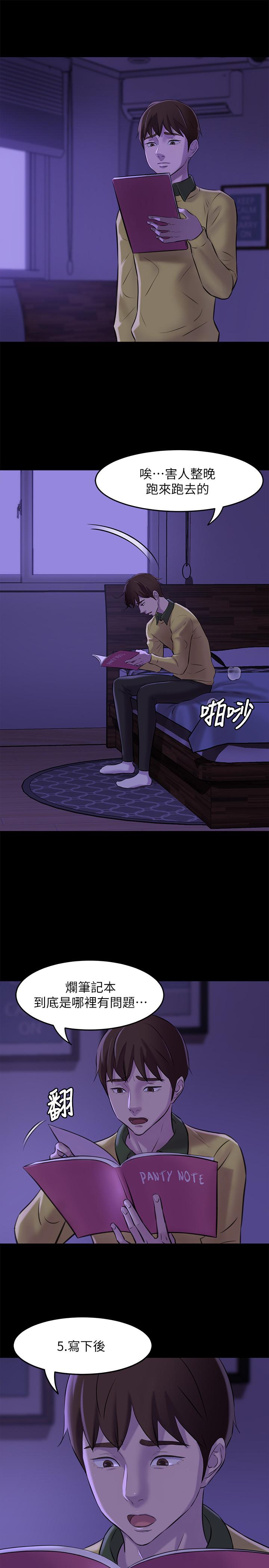 小褲褲筆記漫画 免费阅读 第3话-如果能扑倒恩美阿姨 7.jpg