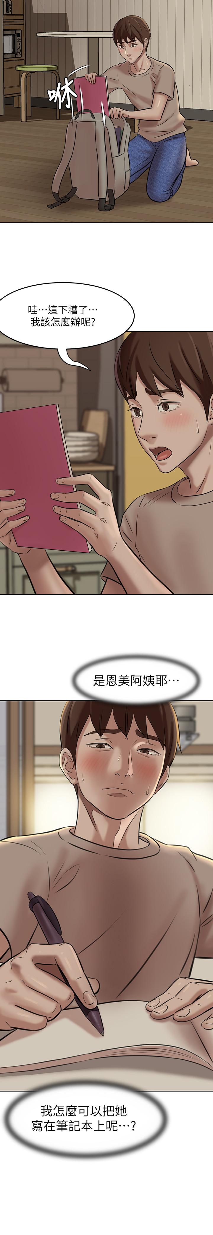 小褲褲筆記漫画 免费阅读 第3话-如果能扑倒恩美阿姨 24.jpg