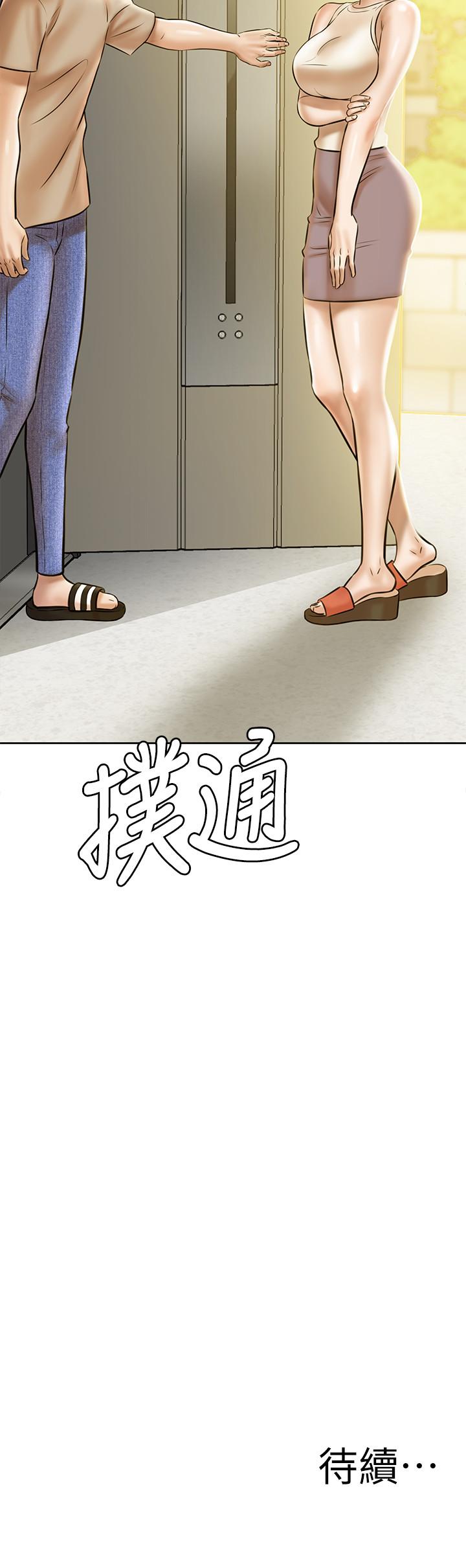 小褲褲筆記漫画 免费阅读 第3话-如果能扑倒恩美阿姨 33.jpg