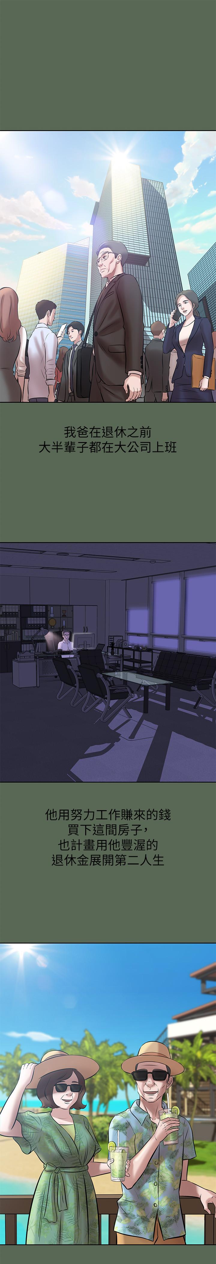 小褲褲筆記漫画 免费阅读 第4话-摸两下没关係吧 5.jpg