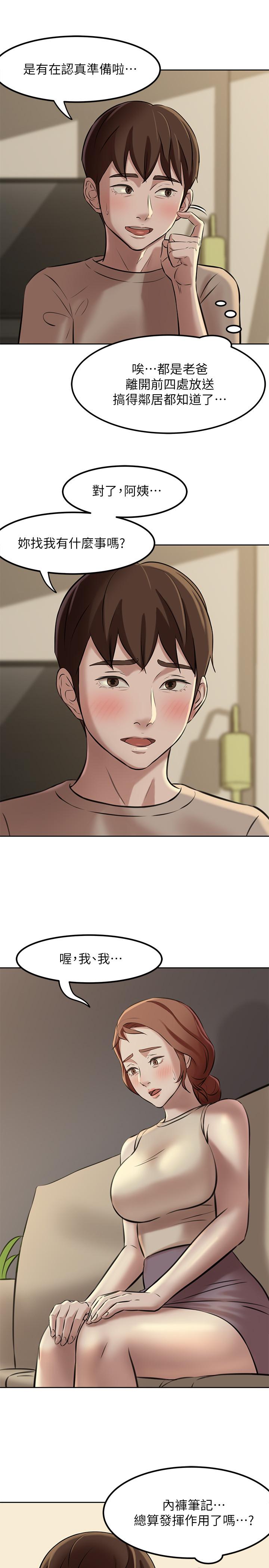 小褲褲筆記漫画 免费阅读 第4话-摸两下没关係吧 7.jpg