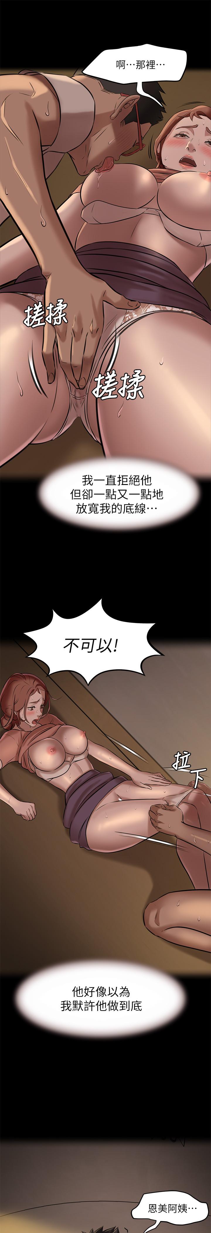 小褲褲筆記漫画 免费阅读 第4话-摸两下没关係吧 15.jpg