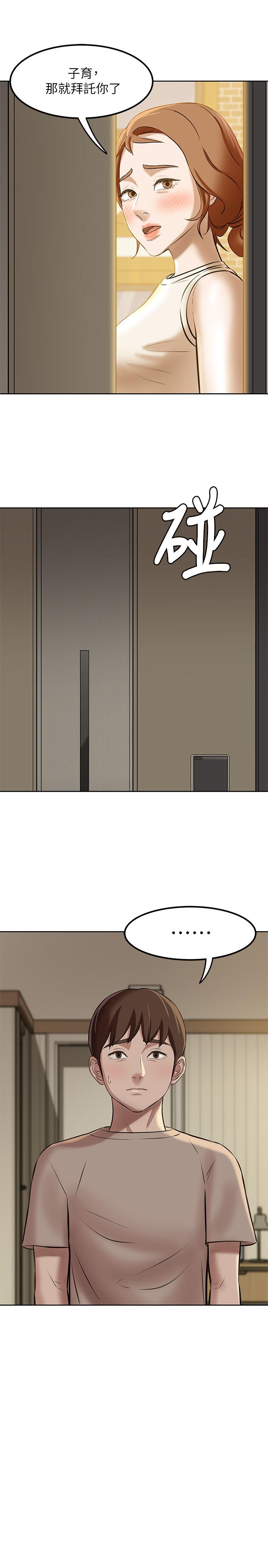 小褲褲筆記漫画 免费阅读 第4话-摸两下没关係吧 25.jpg