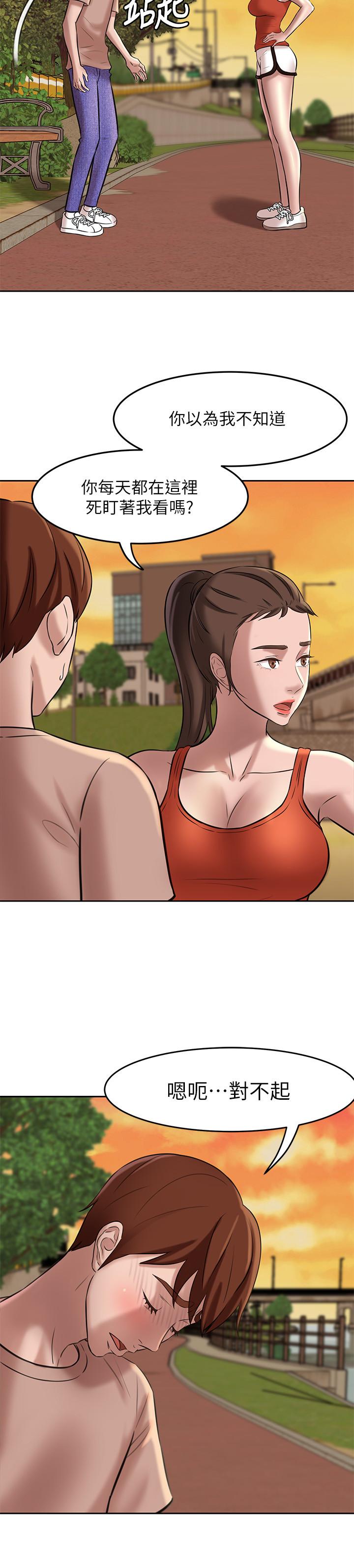 小褲褲筆記漫画 免费阅读 第5话-好想看她的裙底风光 5.jpg