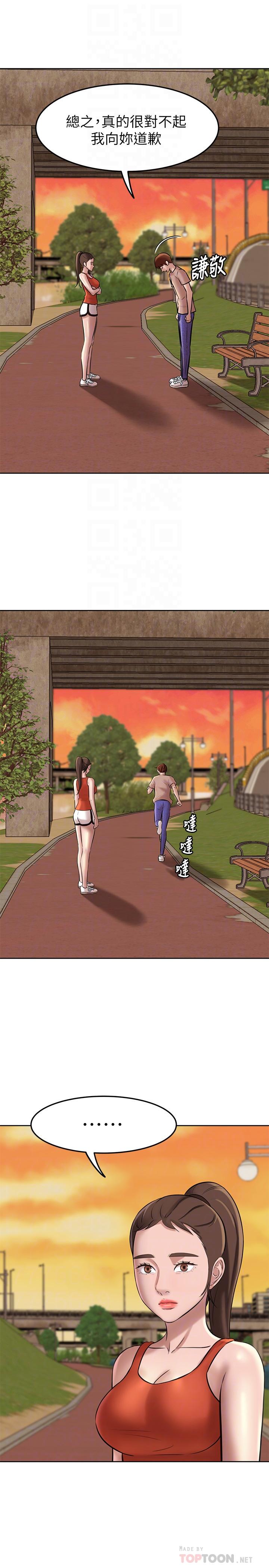 小褲褲筆記漫画 免费阅读 第5话-好想看她的裙底风光 8.jpg