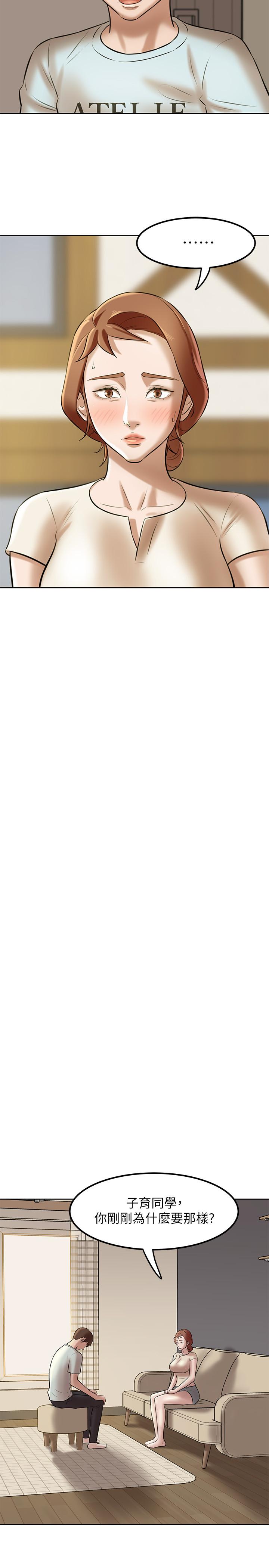 小褲褲筆記漫画 免费阅读 第6话-阿姨也只是个普通女人 11.jpg